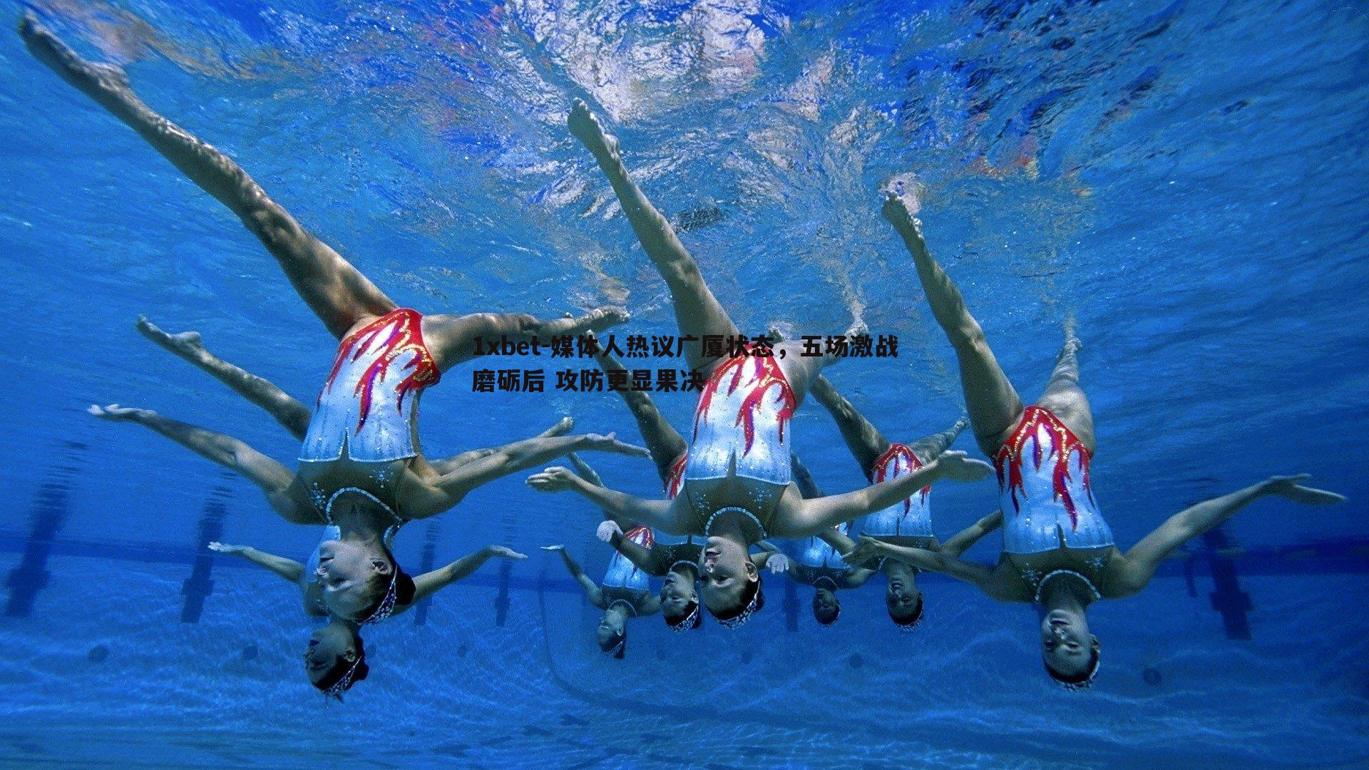 媒体人热议广厦状态，五场激战磨砺后 攻防更显果决